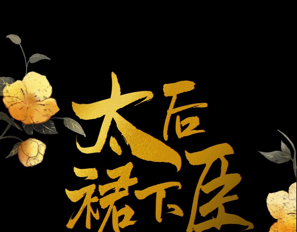 第132话 囚不住