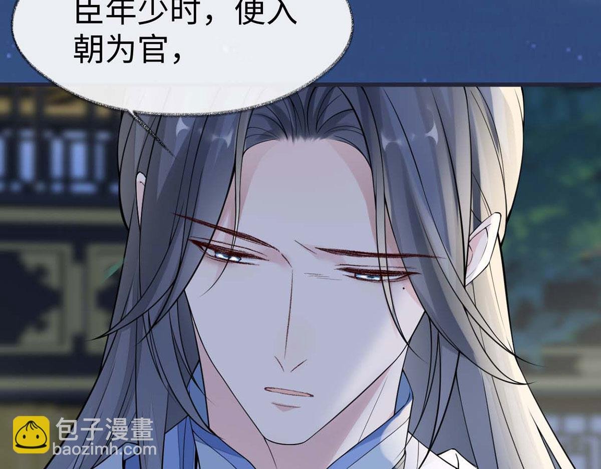第136话 拿下帝师之位？