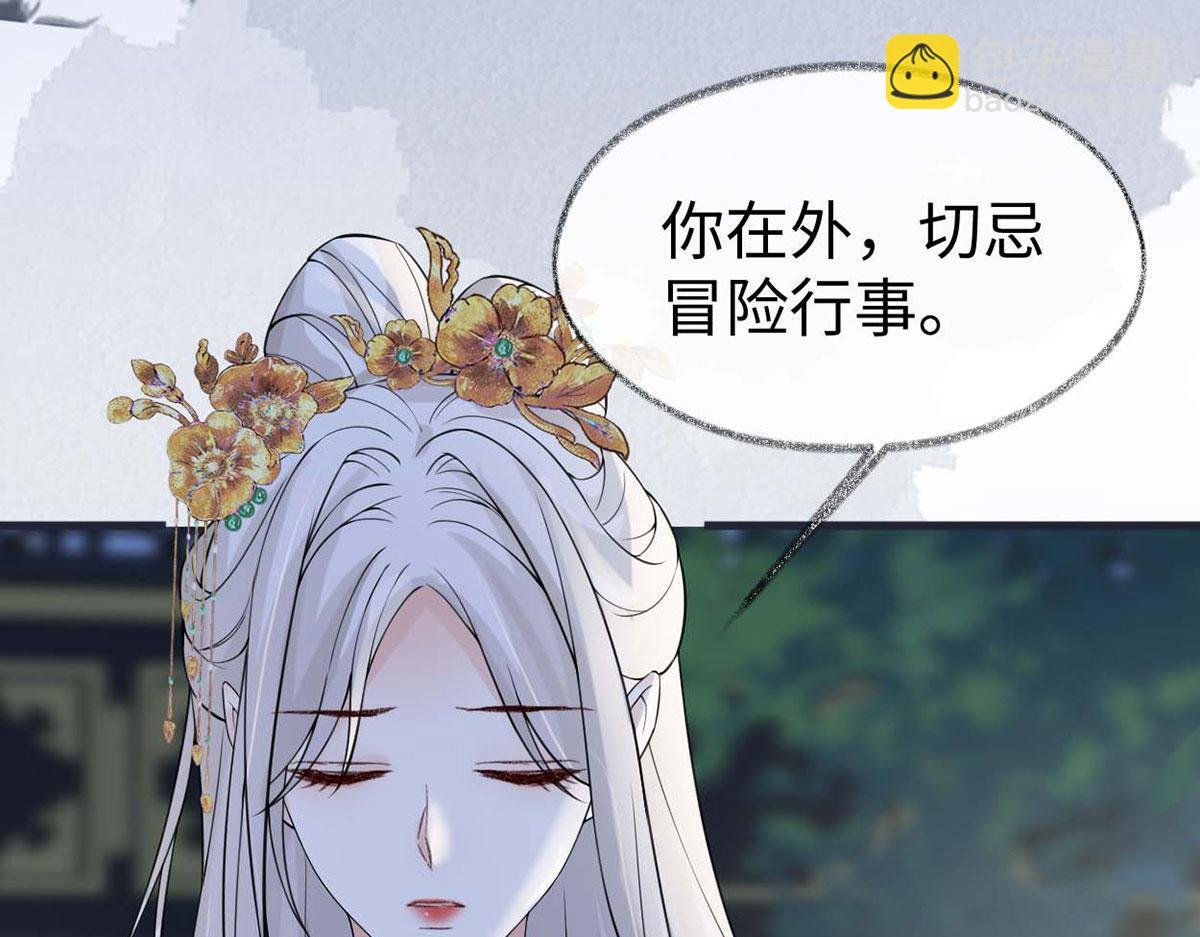 第136话 拿下帝师之位？