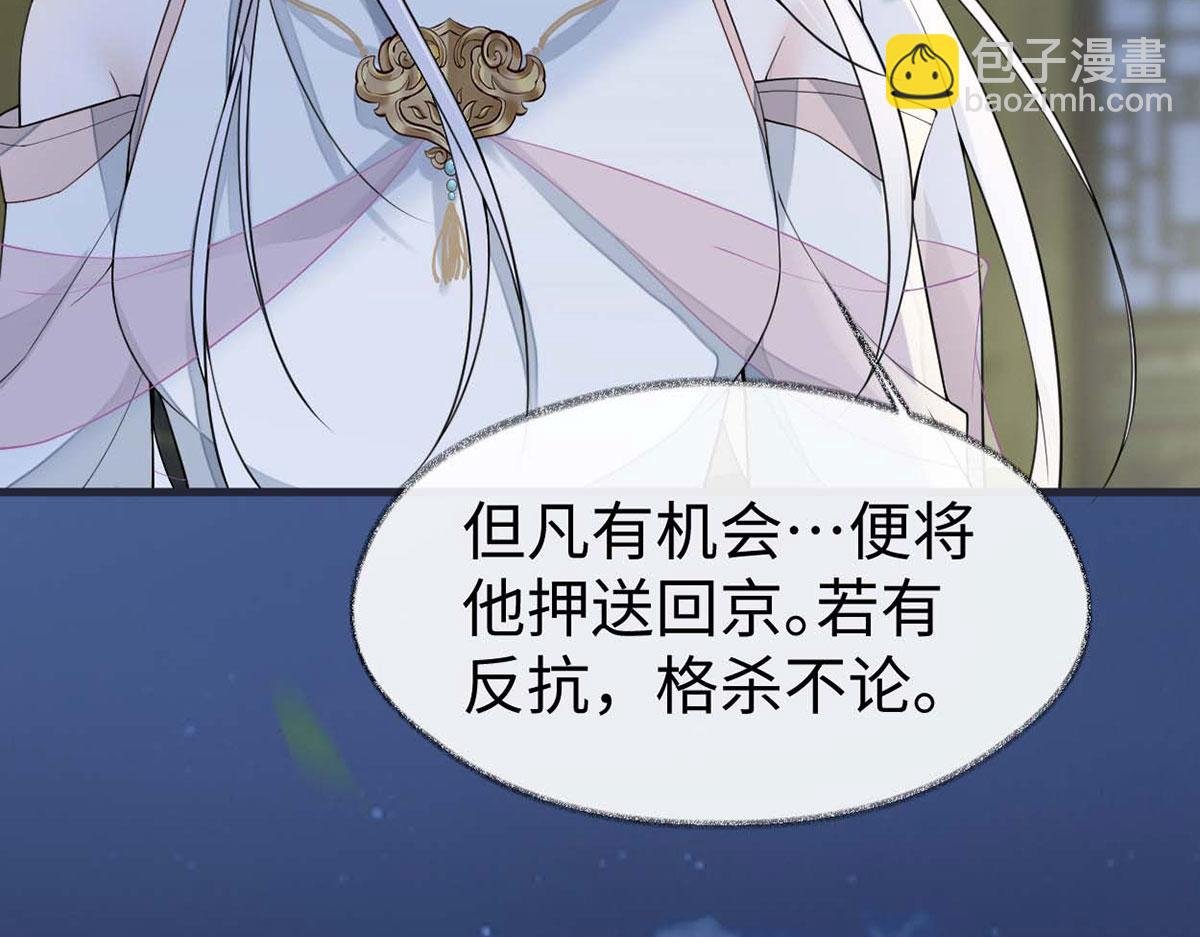 第136话 拿下帝师之位？
