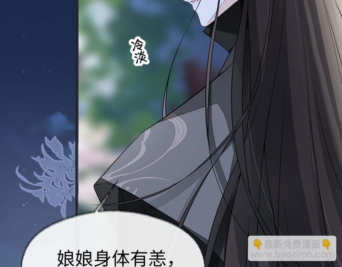 第137话 她……有了身孕？