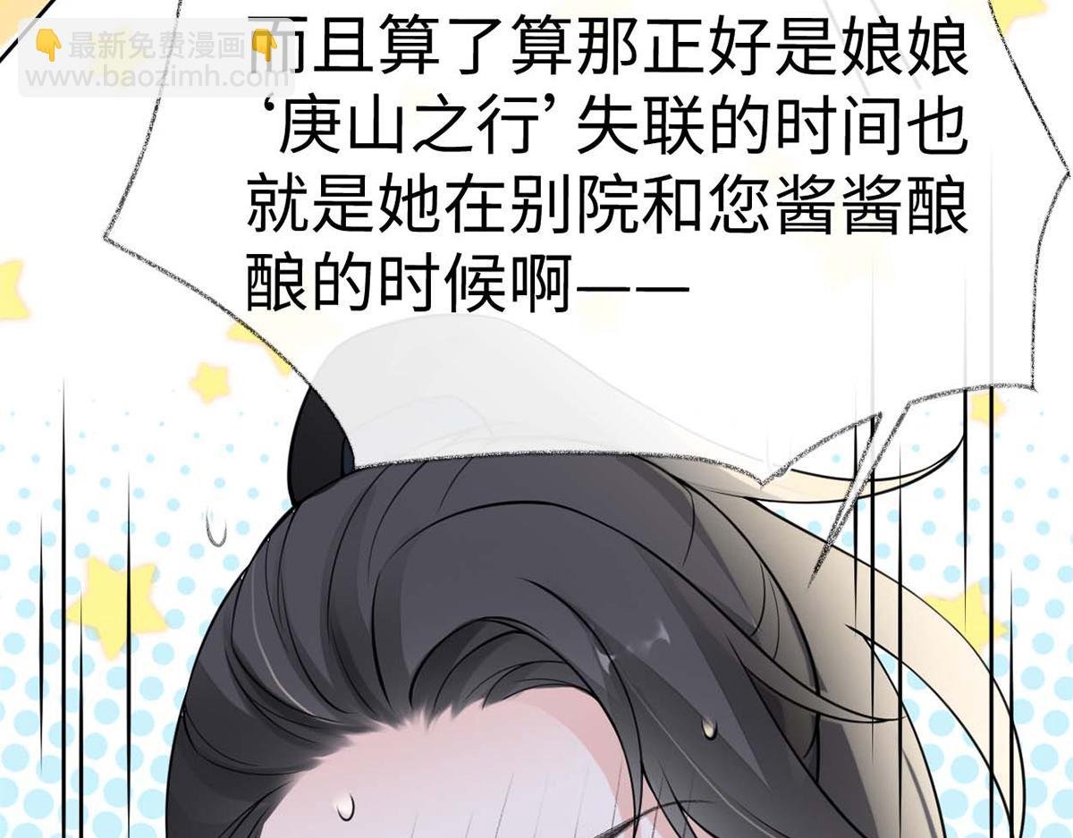 第137话 她……有了身孕？