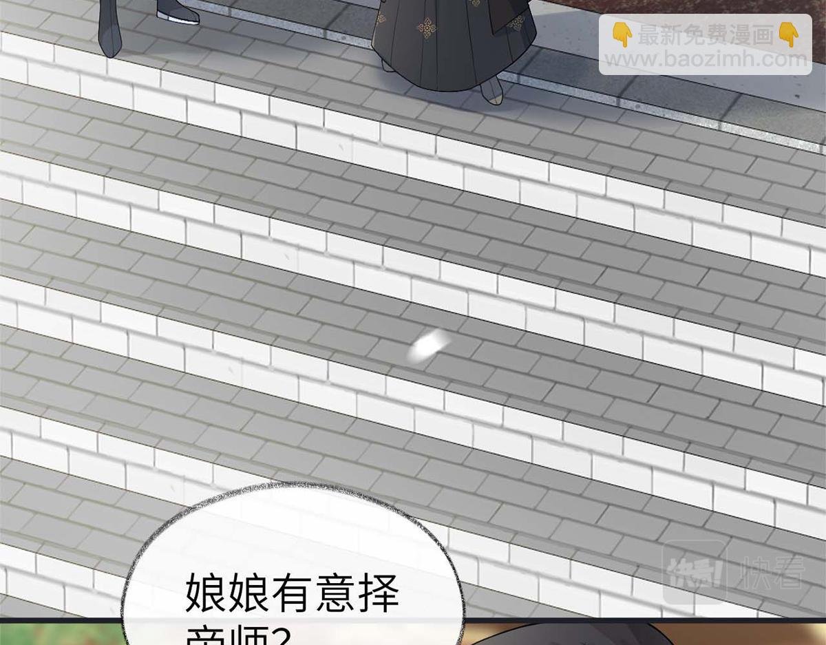 第138话 先帝打脸进行时