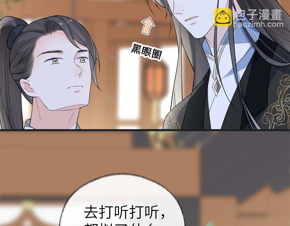 第138话 先帝打脸进行时