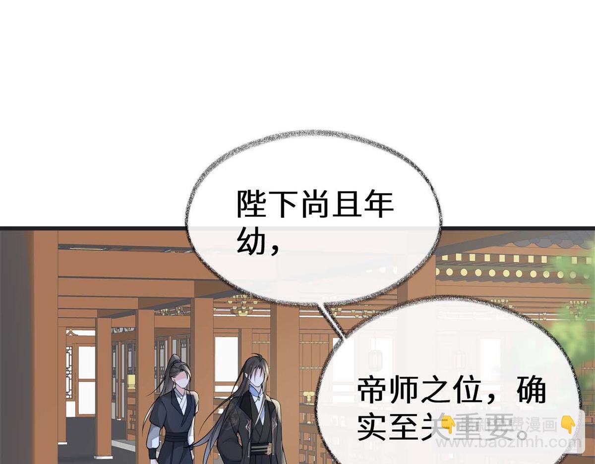 第138话 先帝打脸进行时