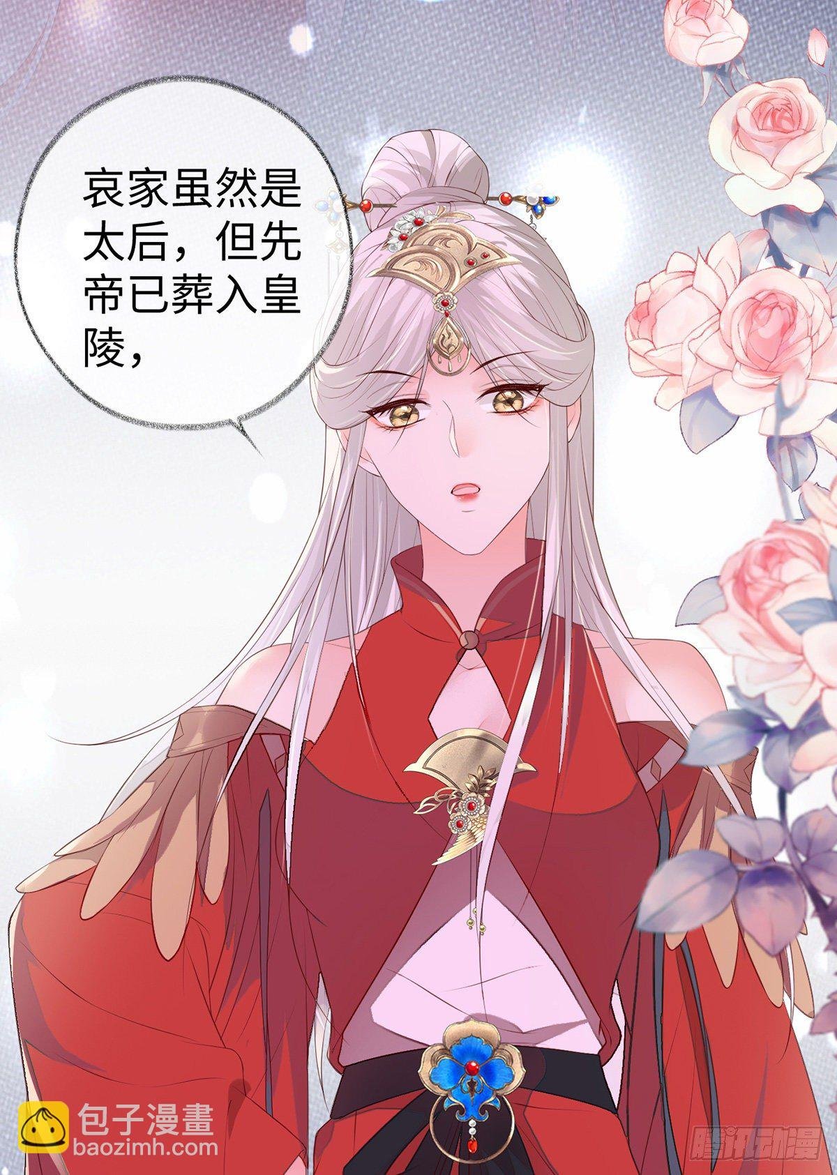 伺候哀家