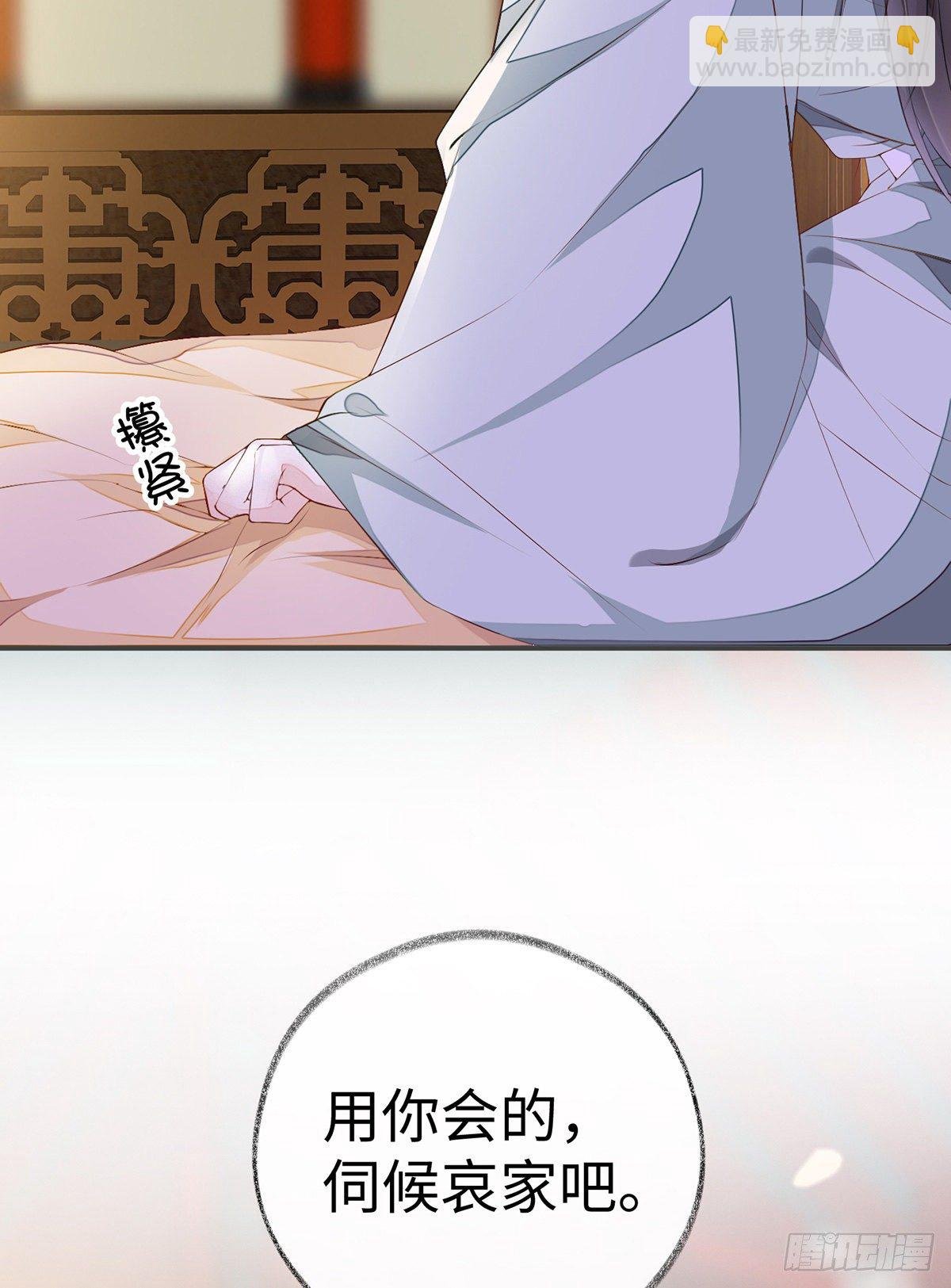 伺候哀家