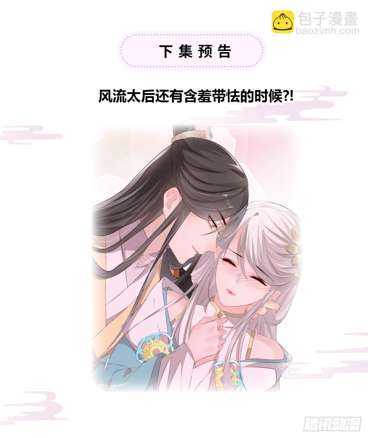 伺候哀家