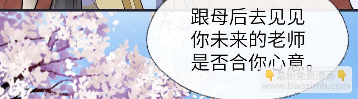 第139话 先帝杀回来了