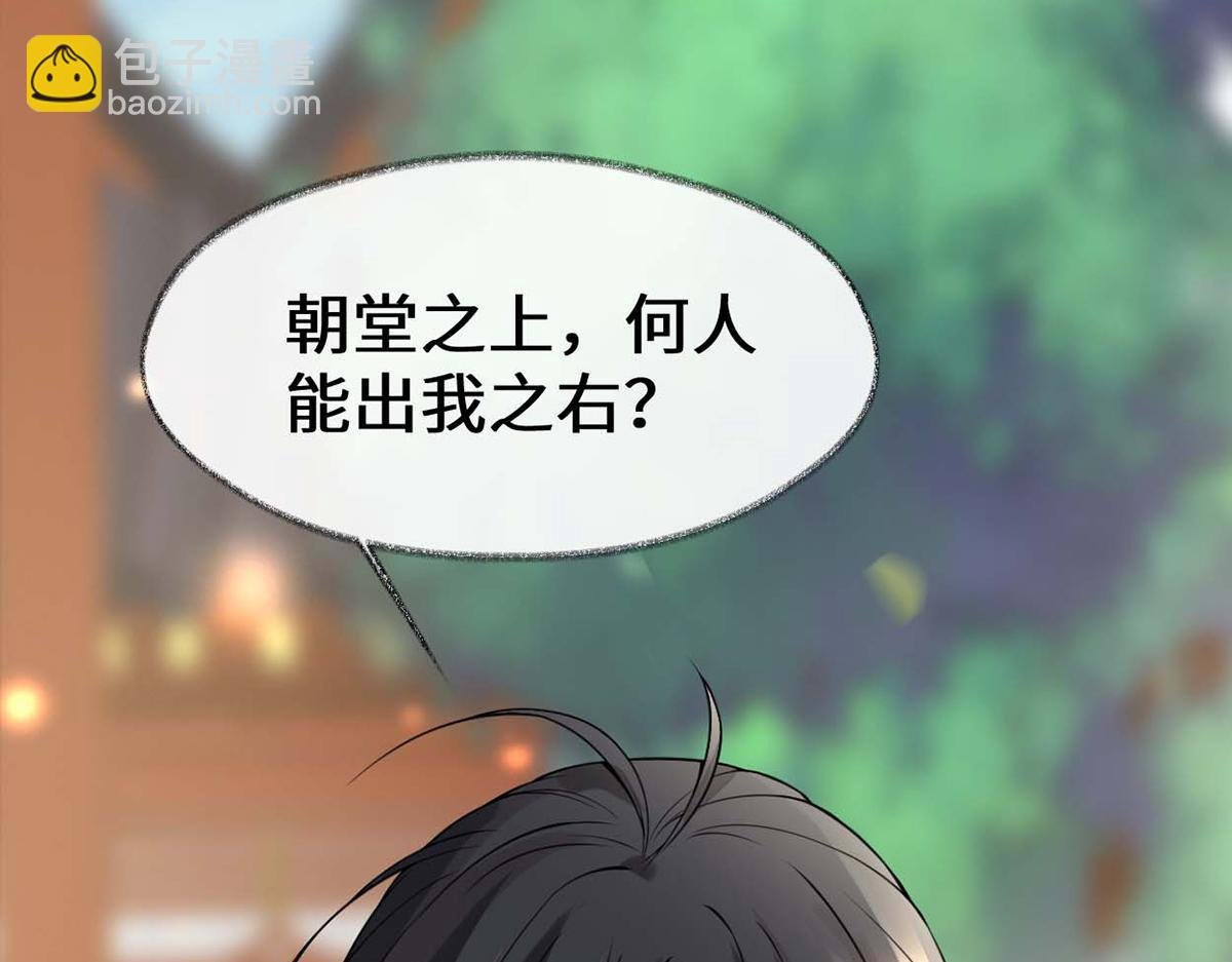 第140话 先帝追妻开始