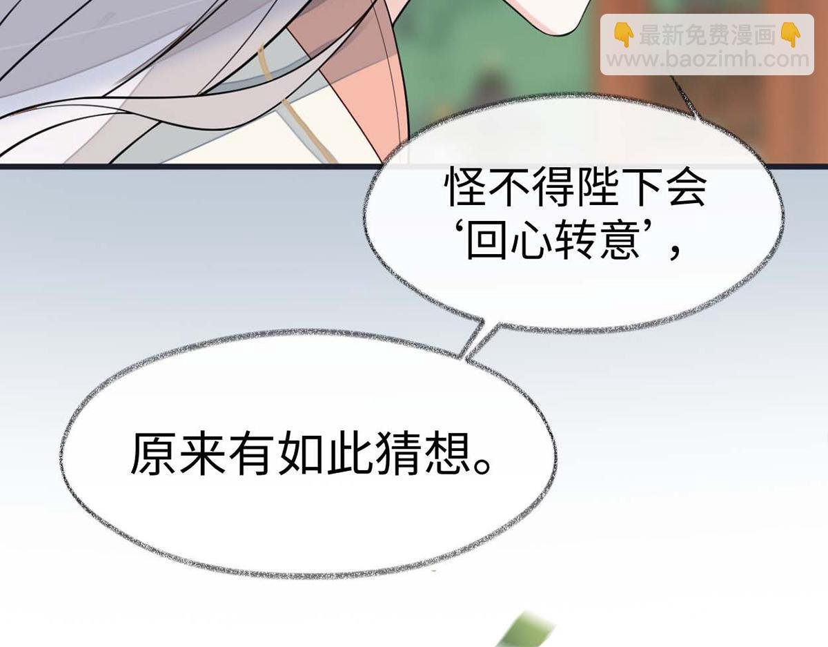 第141话 你不喜，朕便改