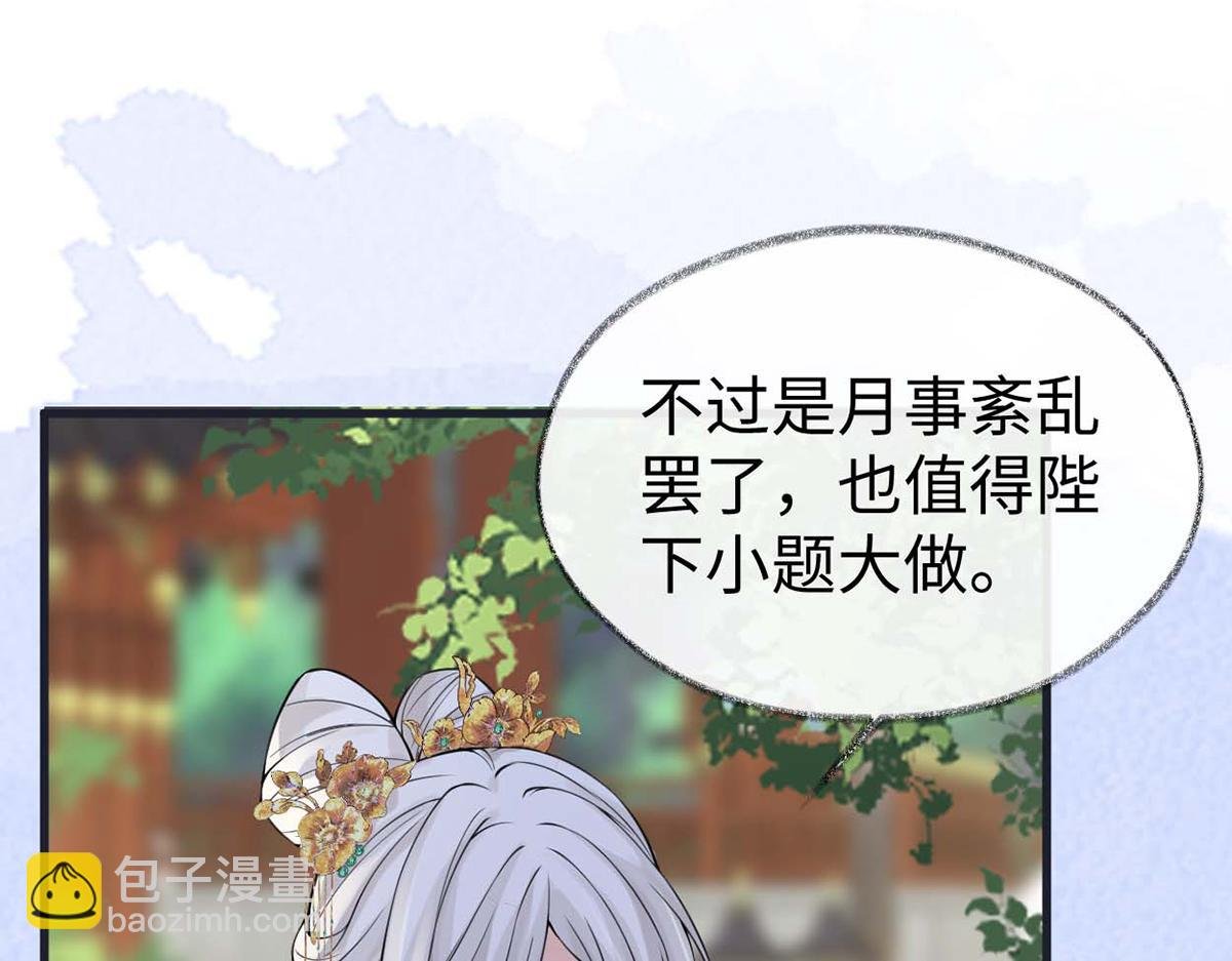 第141话 你不喜，朕便改