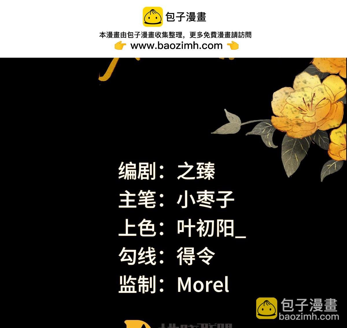 第143话 先帝再表白