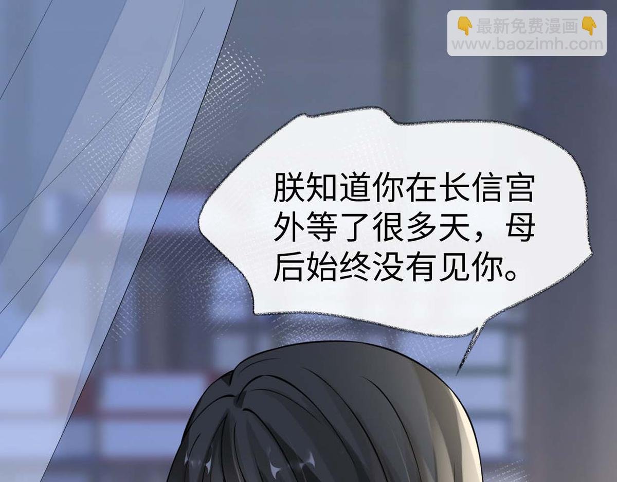 第143话 先帝再表白