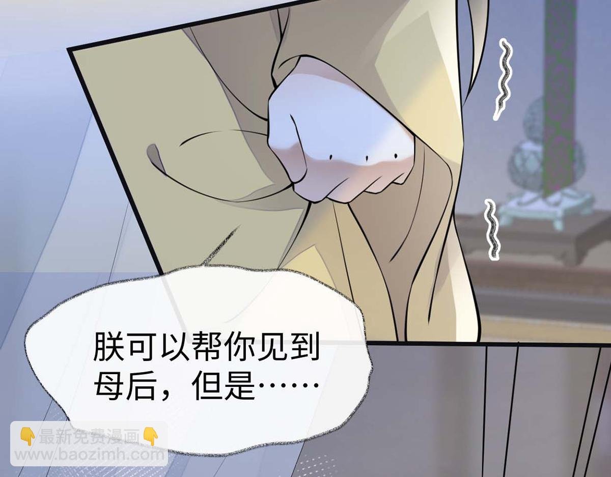 第143话 先帝再表白