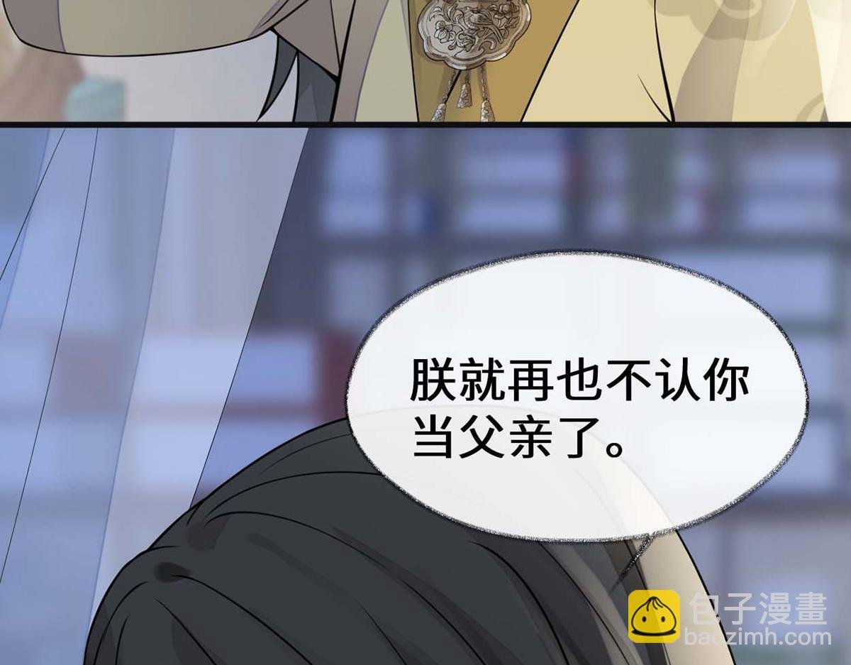 第143话 先帝再表白