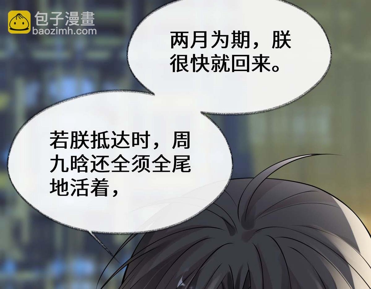 第145话 偷亲