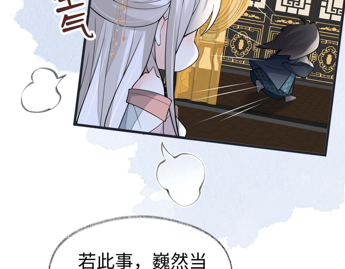第145话 偷亲