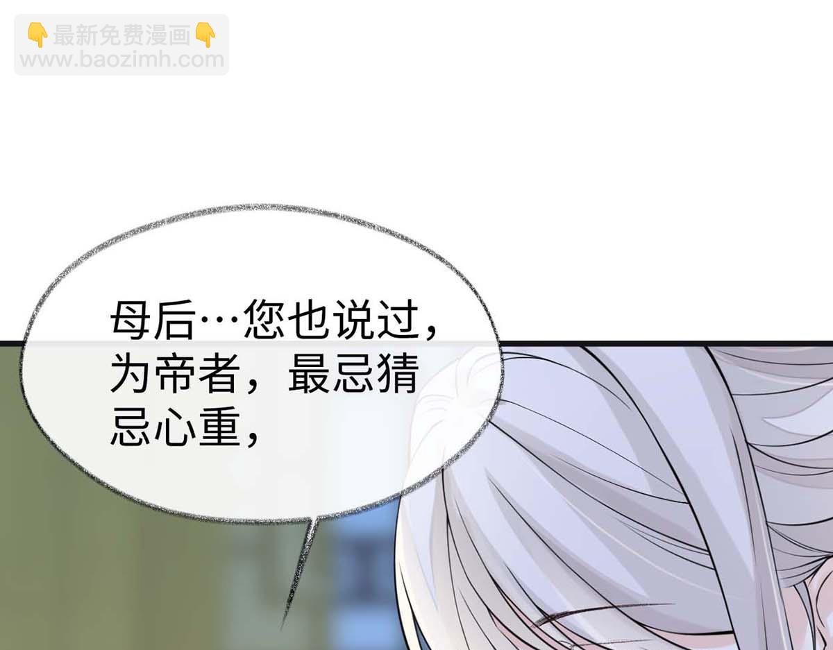 第146话 他说了不会骗我！