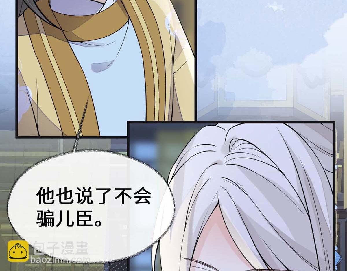 第146话 他说了不会骗我！