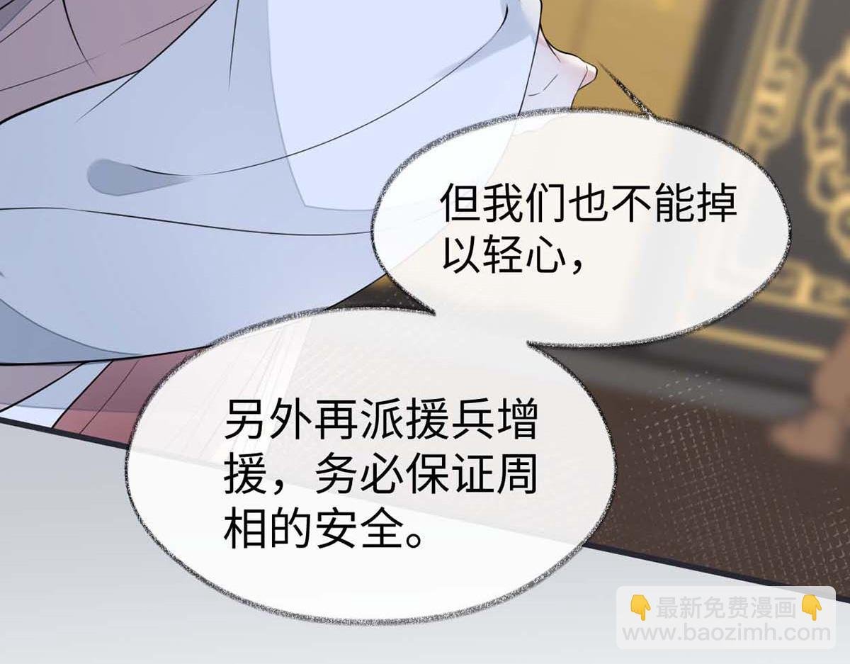 第146话 他说了不会骗我！