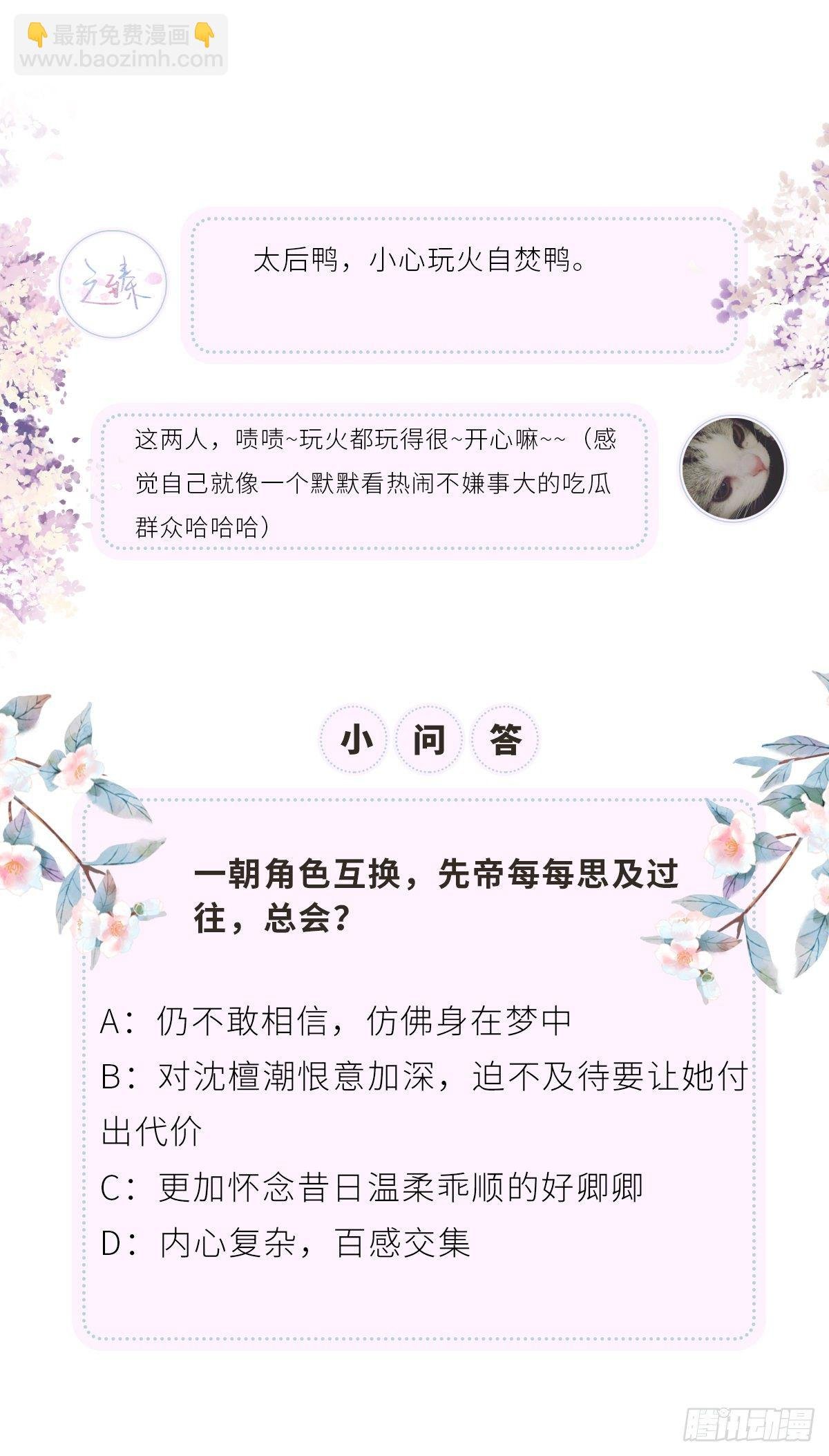 不乖的代价