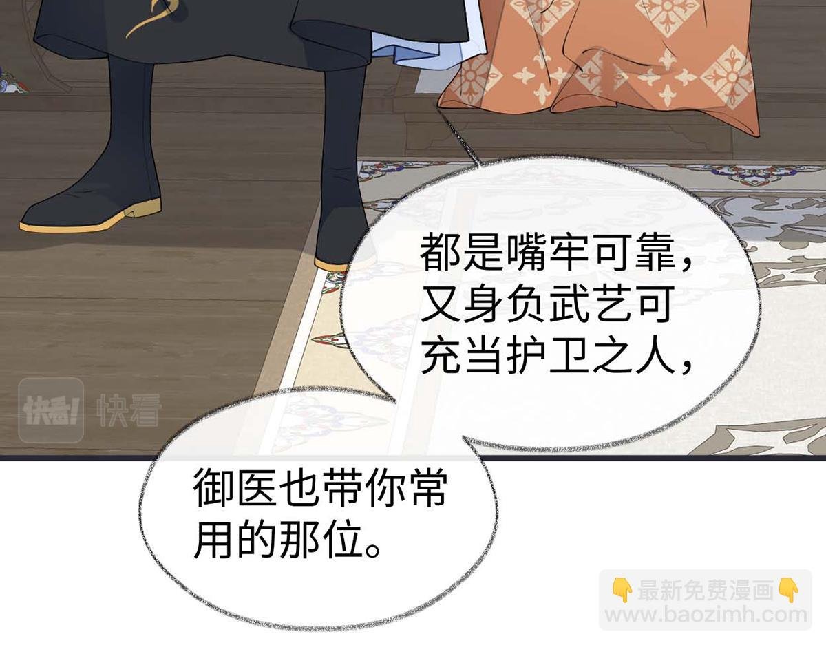 第156话 元安很懂！