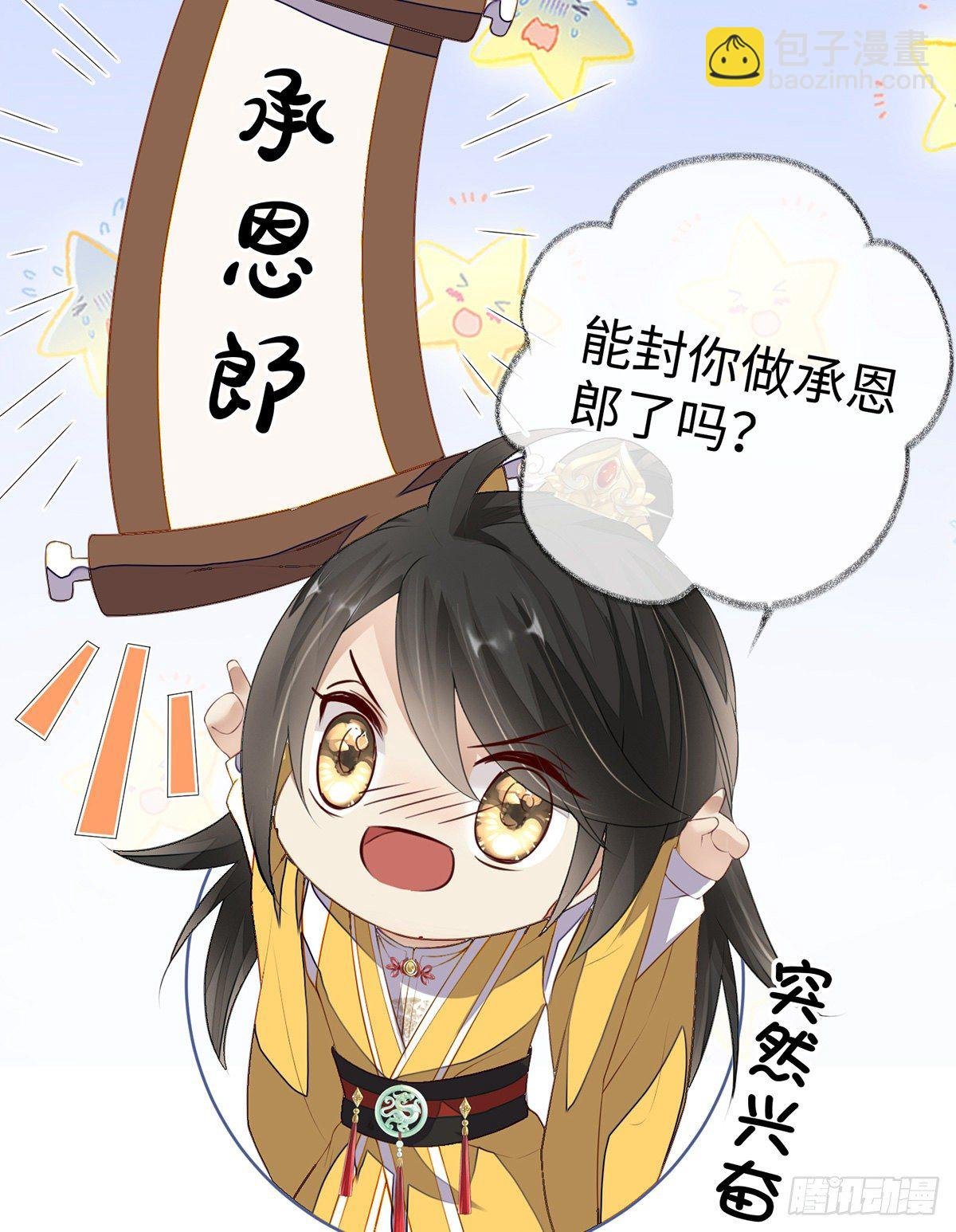 儿子教争宠