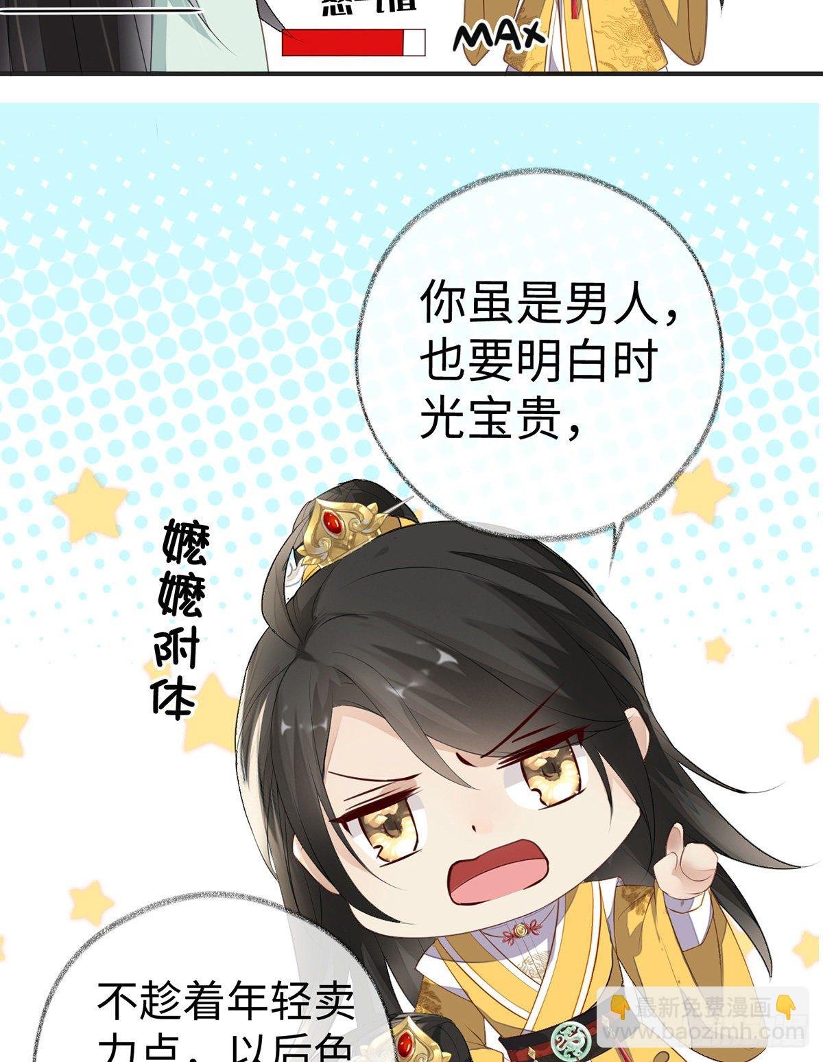 儿子教争宠