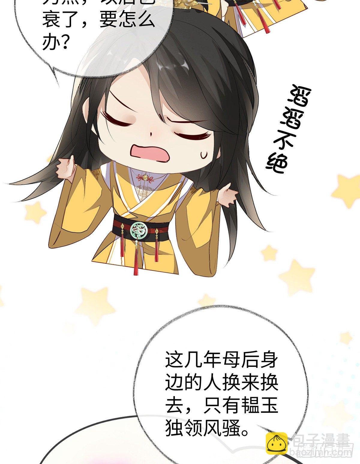 儿子教争宠