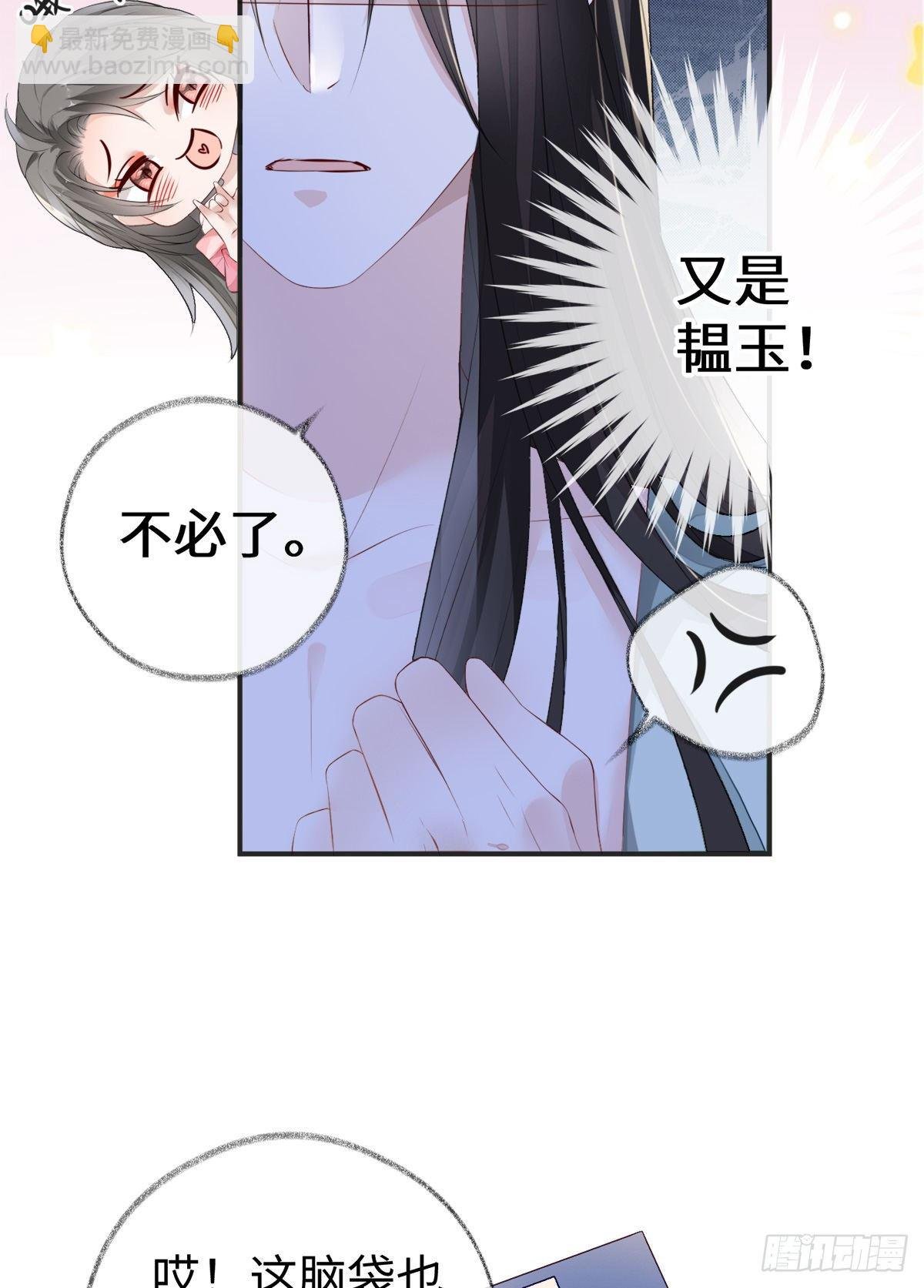 儿子教争宠