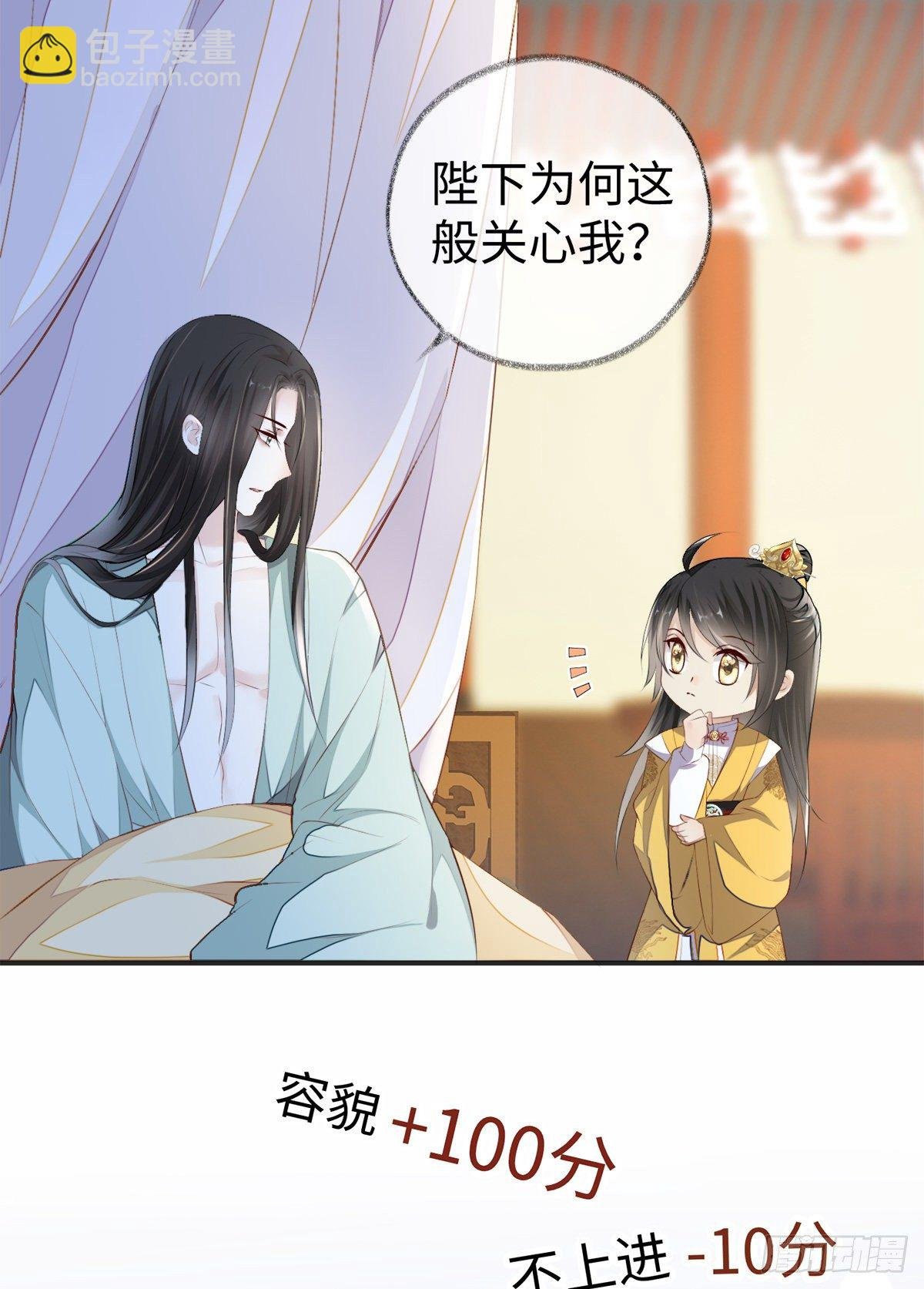 儿子教争宠