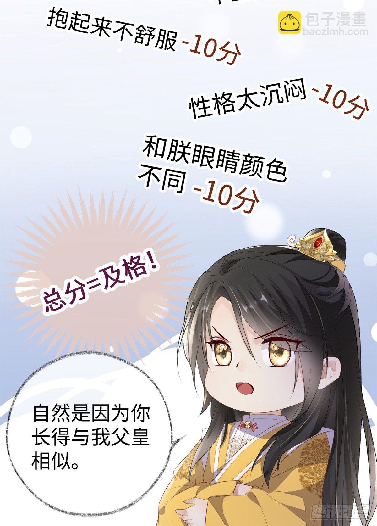 儿子教争宠