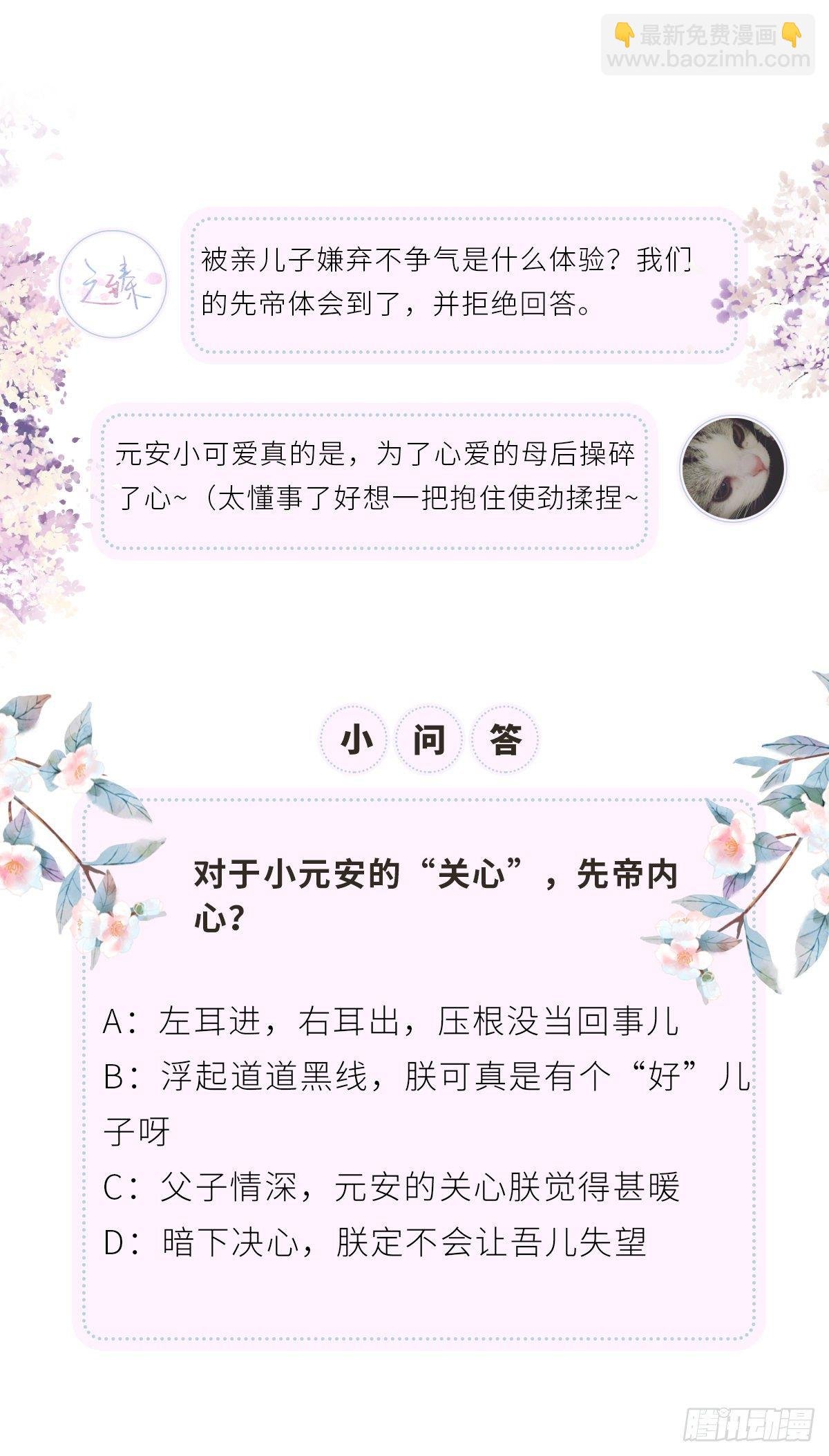 儿子教争宠