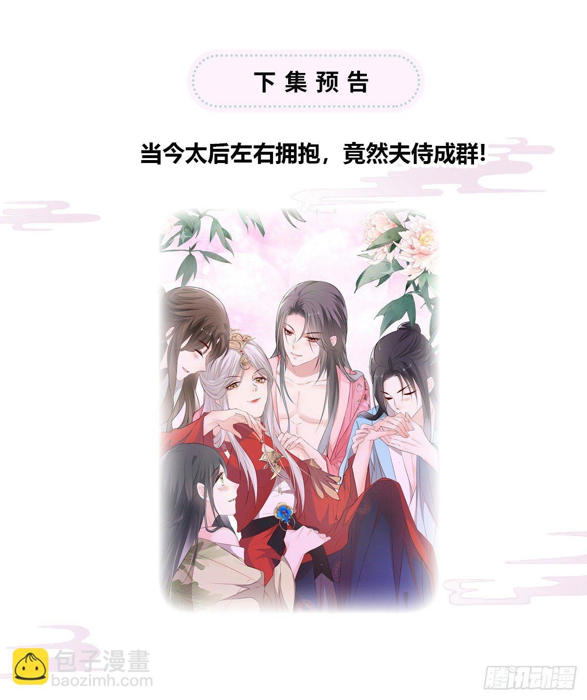 儿子教争宠
