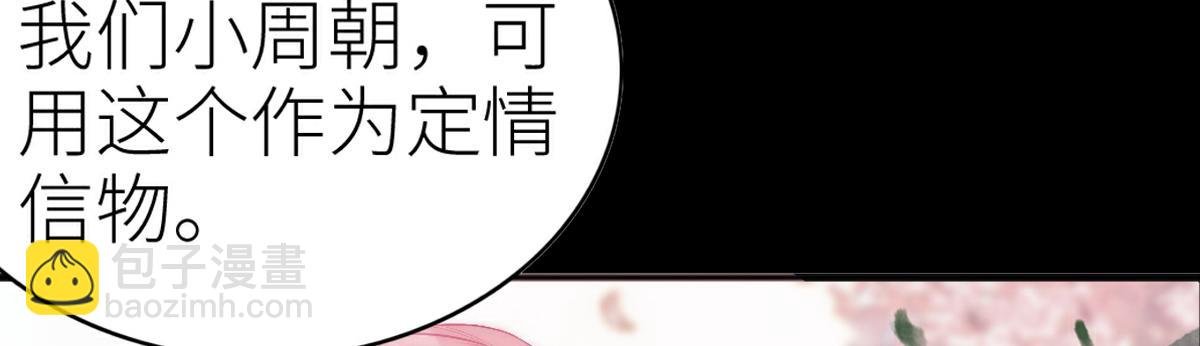 新作《公主她始乱终弃后》即将上线