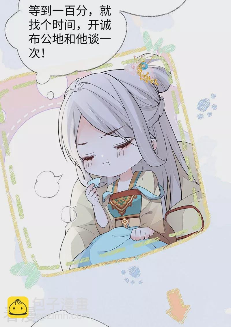第159话 争执