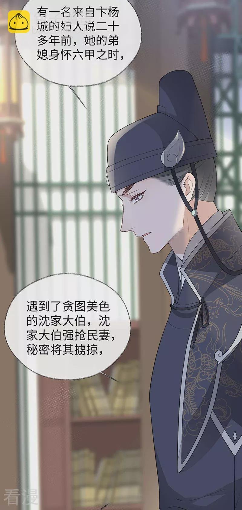 第159话 争执