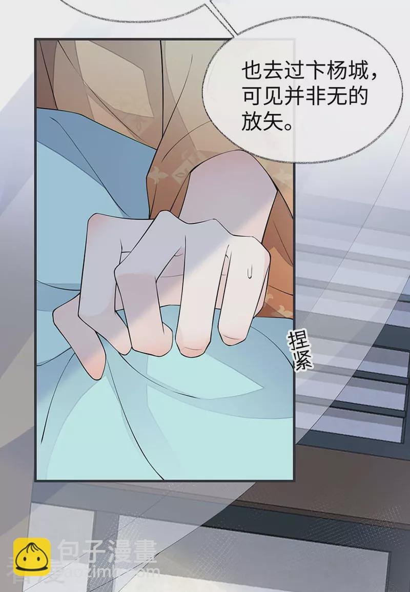 第159话 争执