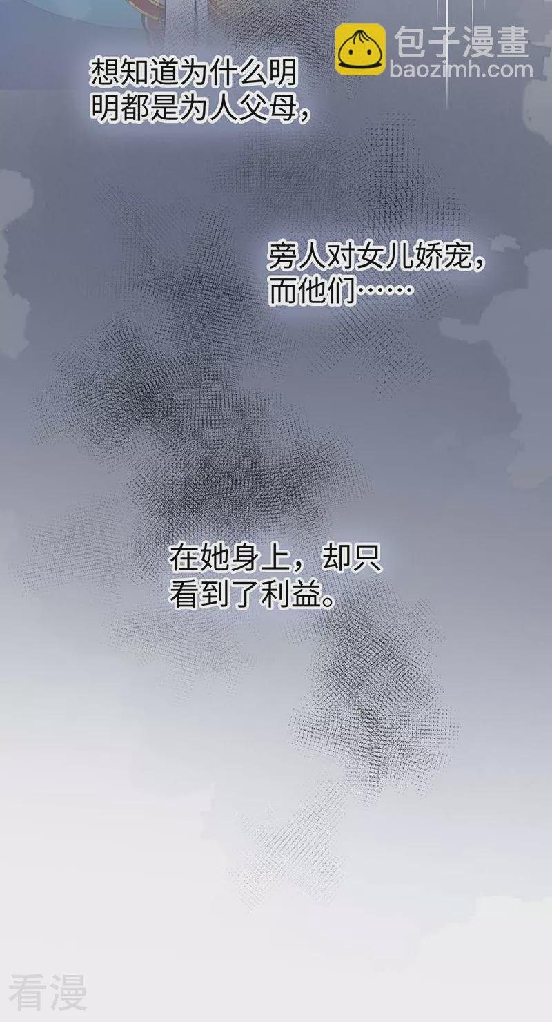 第159话 争执