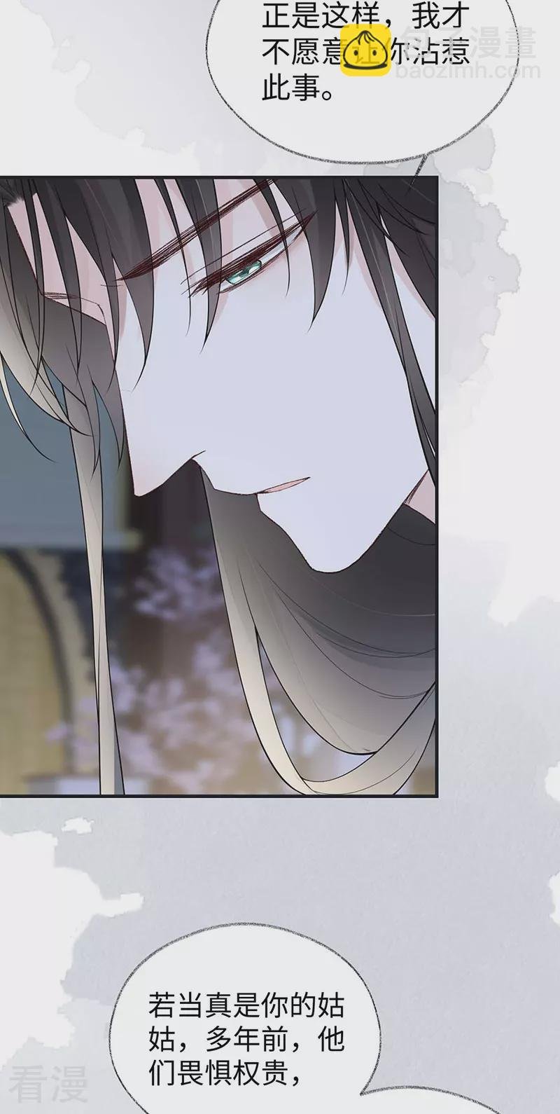 第159话 争执
