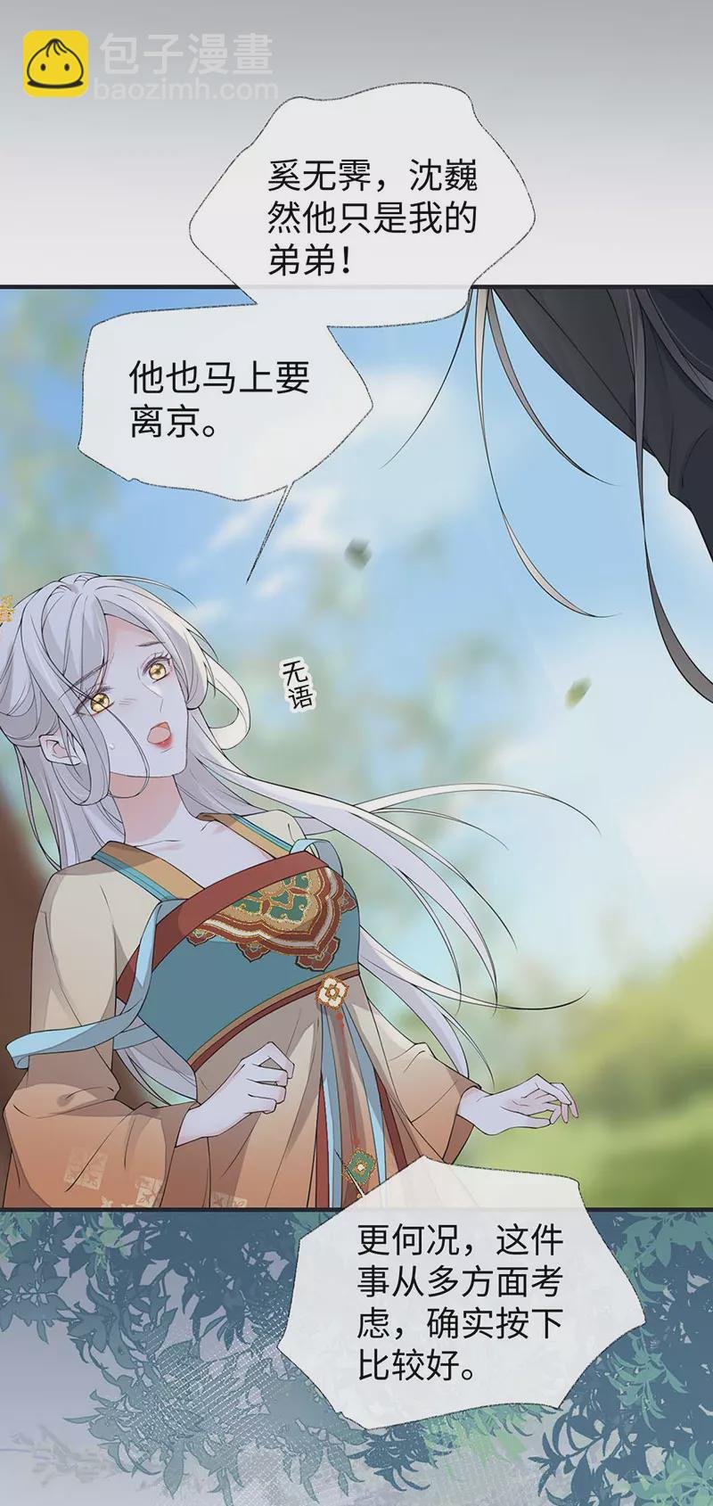 第162话 厚此薄彼
