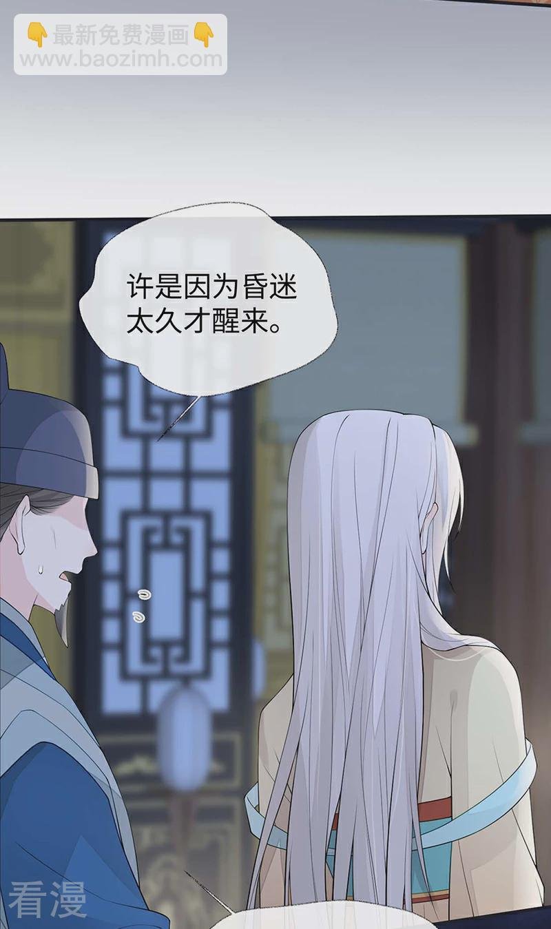 第166话 孤魂归去？