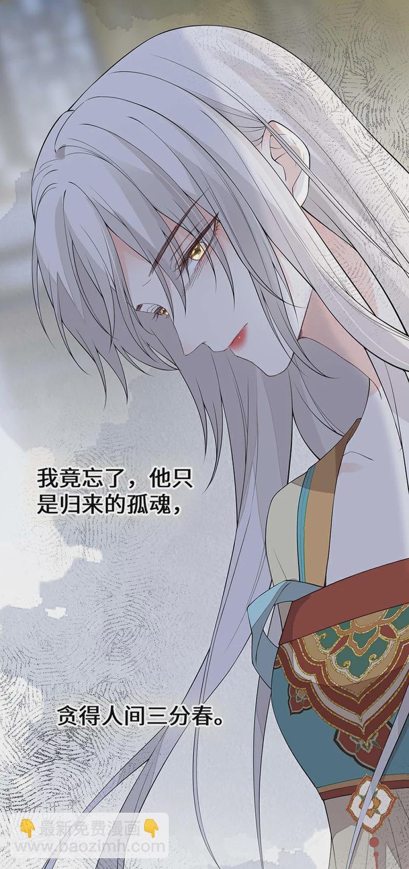 第166话 孤魂归去？