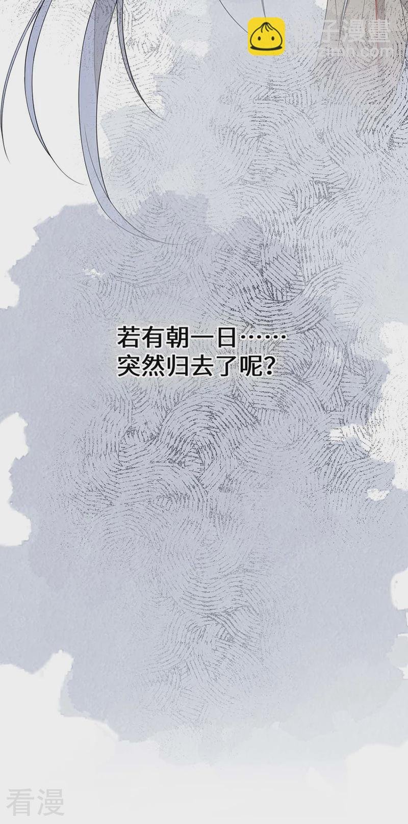 第166话 孤魂归去？