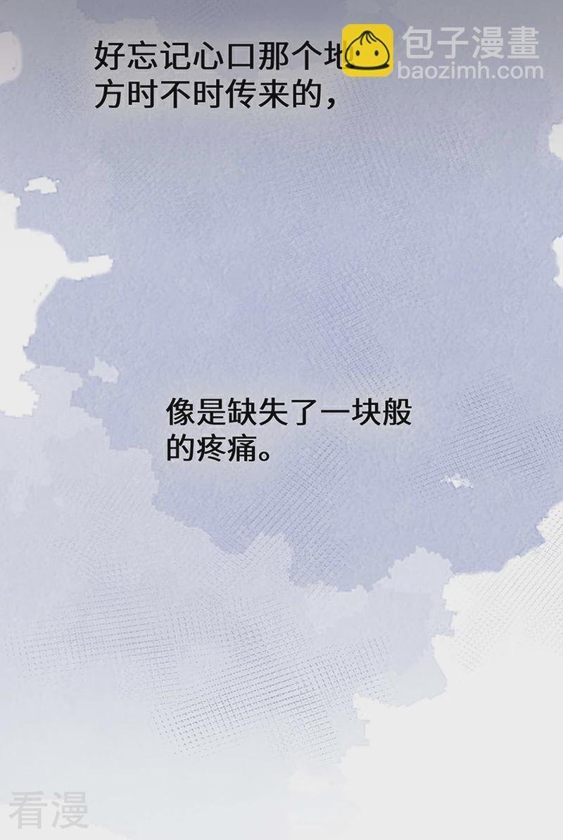 第166话 孤魂归去？