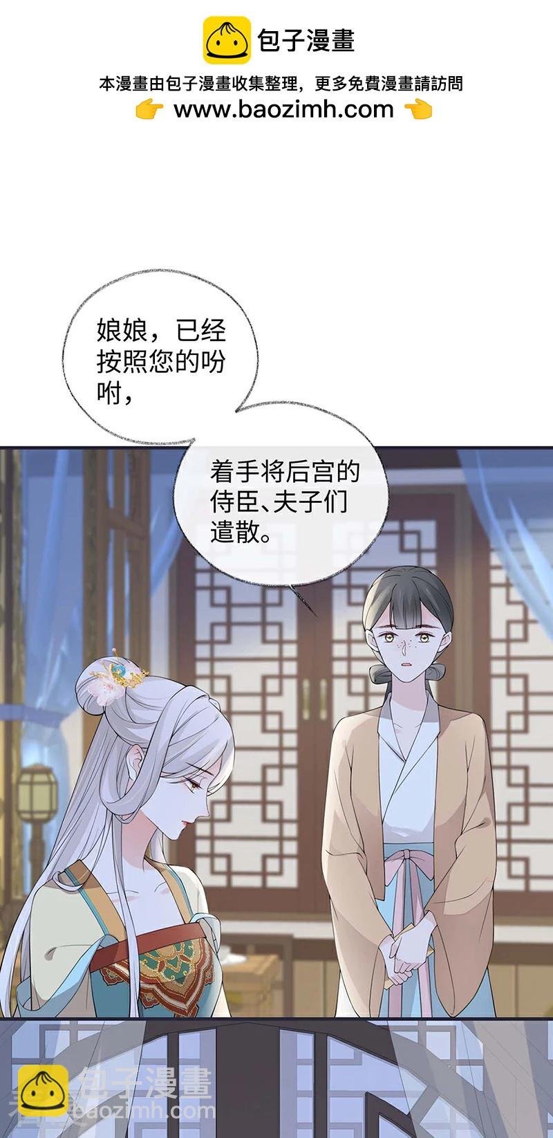 第167话 遣散后宫