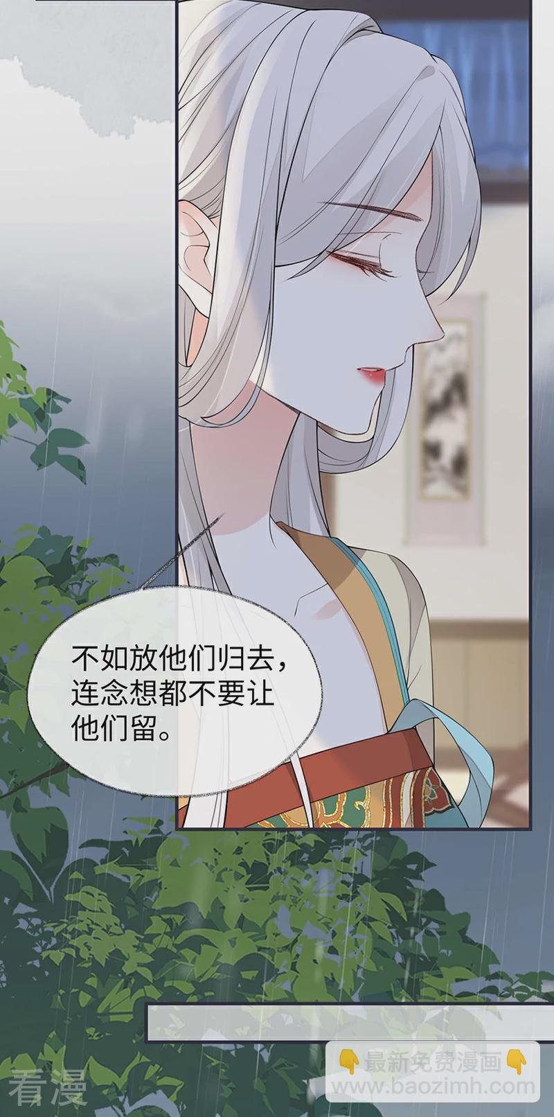 第167话 遣散后宫