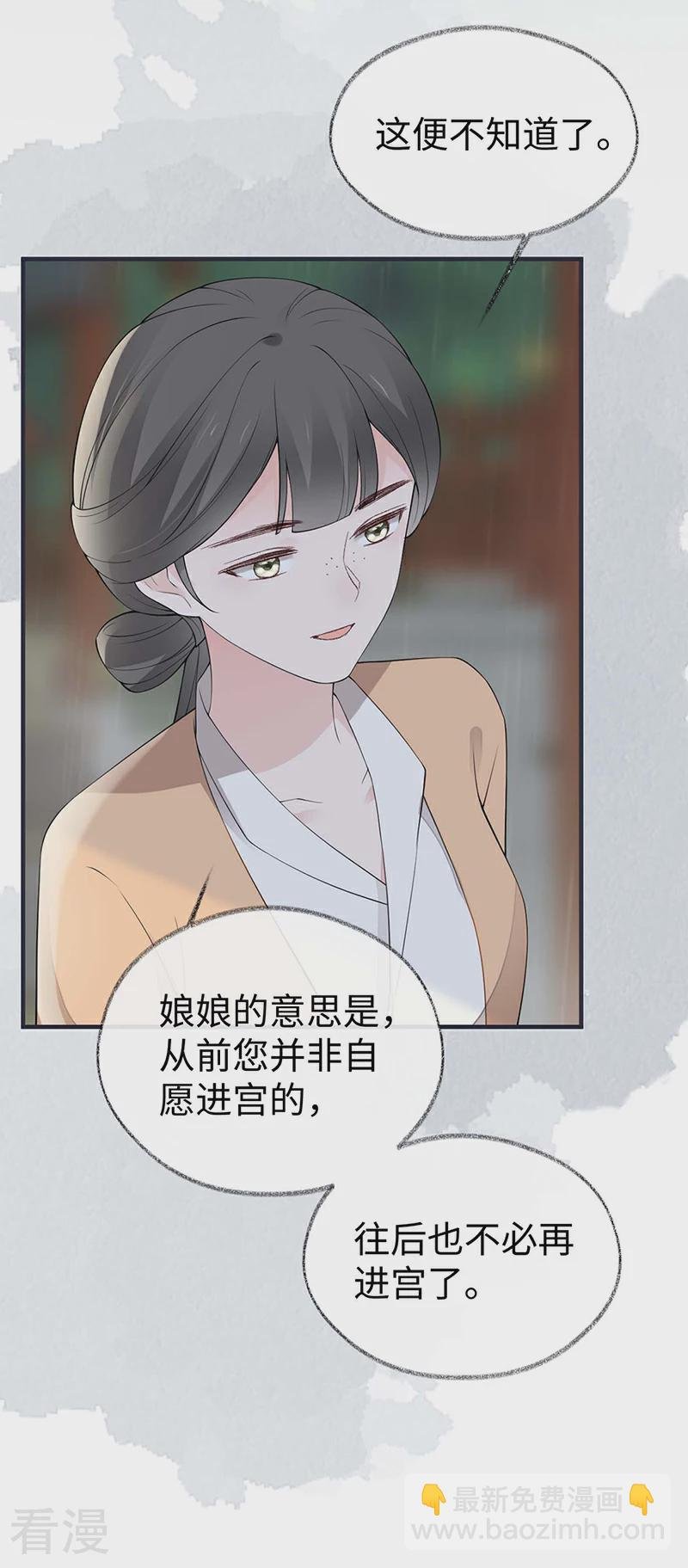 第167话 遣散后宫