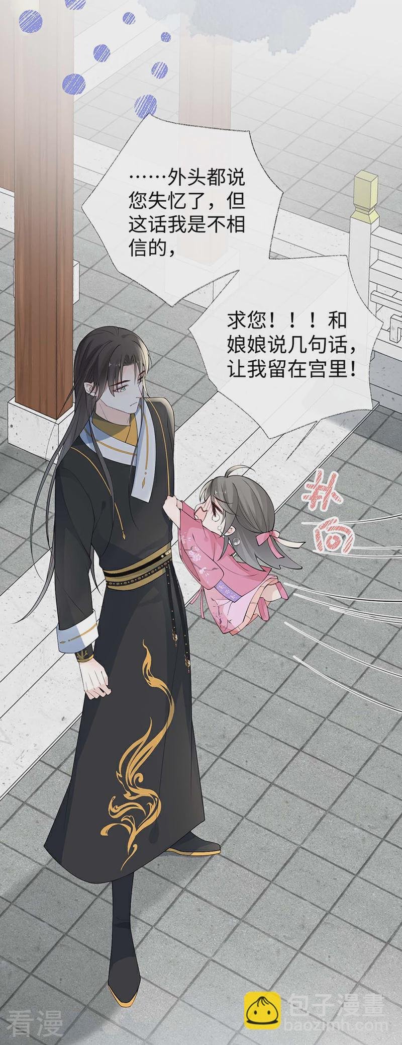 第167话 遣散后宫
